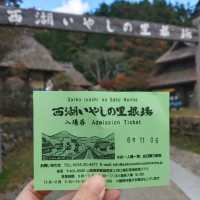 西湖療癒之里根場