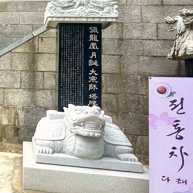【清州】1902年に創建された龍華寺　ドラマロケ地だった‼️