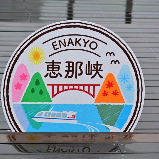日本中部賞櫻 - 惠那峽