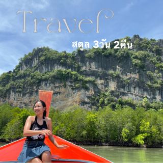 分享一個為期3天2夜的沙敦府旅行計劃