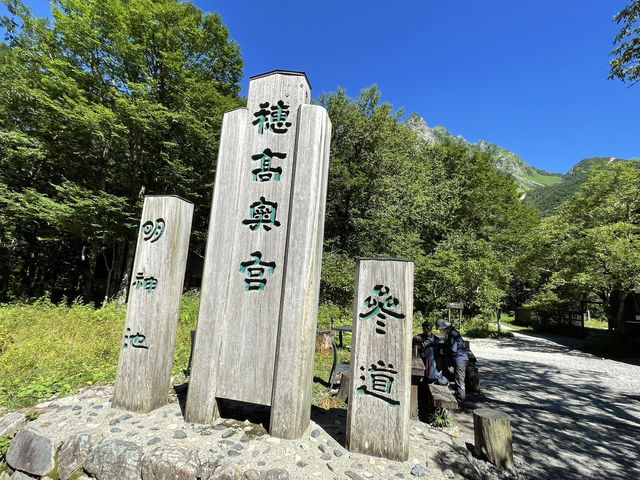 【長野観光】避暑地 上高地