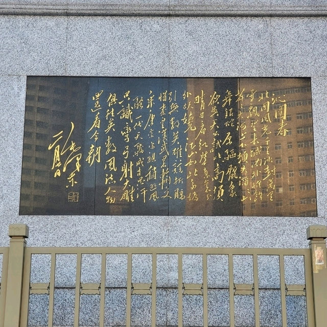 สวนสาธารณะเฉิงลี่ฉางชุนShengligongyuanหรือสวนเสชัย