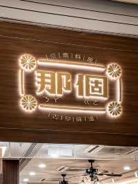 𓃃人氣古早味臺南菜