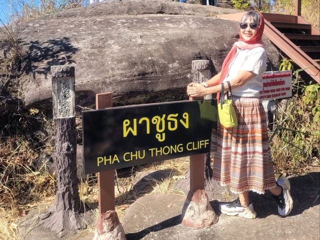 ลานหินปุ่ม พิษณุโลก