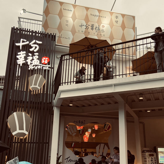 新開幕！十分老街這間伴手禮店超夯！