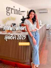 อัปเดตร้านกาแฟสุดชิคในกรุงเทพฯ ฉบับ 2025🥤✨