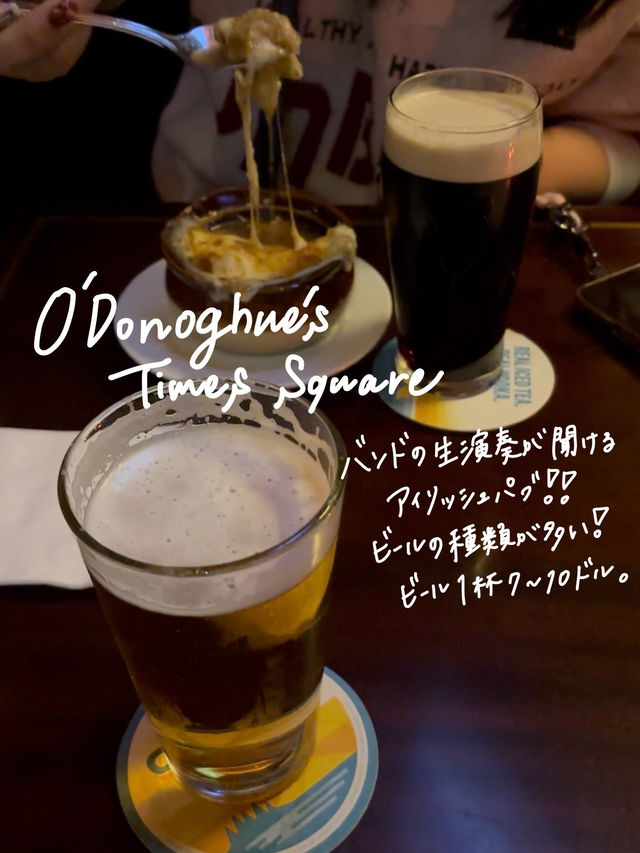 🇺🇸【おすすめ3選】NYのタイムズスクエア周辺のスポット