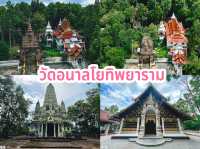 ไหว้พระ 7 วัดสวยเมืองพะเยา