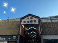 穿越時光與味蕾：大阪木津市場一日遊的美味冒險 🍙🌇