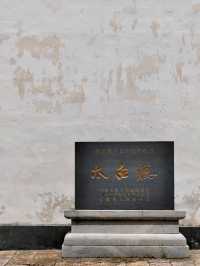 Taibai Tower: Honoring the Great Poet Li Bai