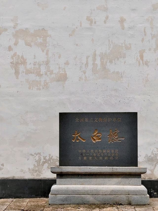 Taibai Tower: Honoring the Great Poet Li Bai