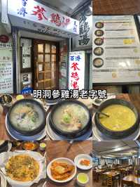 明洞吃喝玩樂攻略