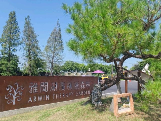 #雅聞湖濱療癒森林
