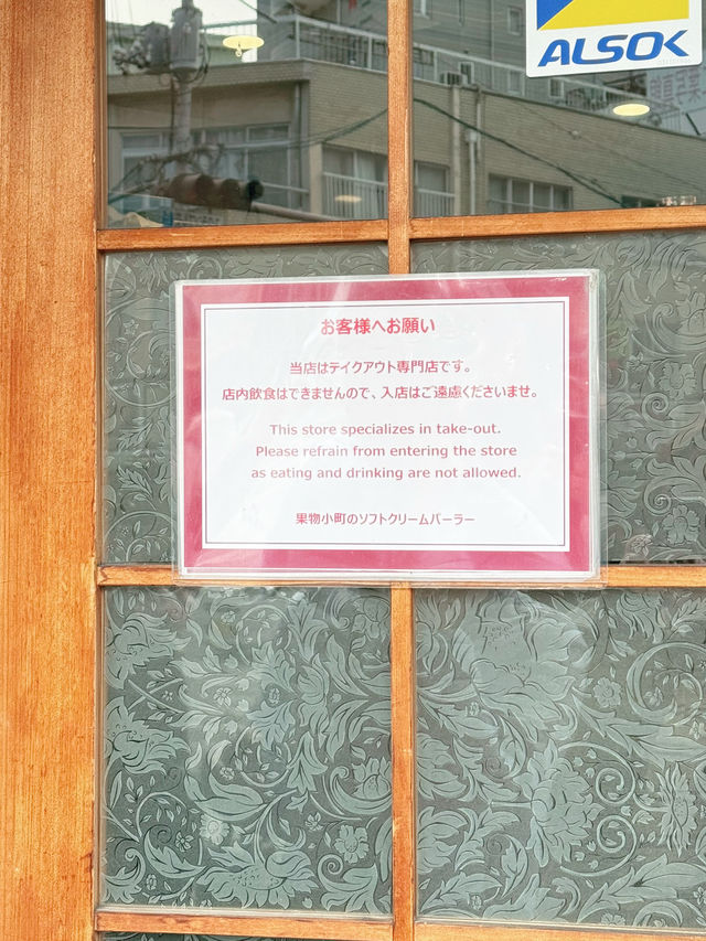 구라시키 아이스크림 가게 추천!!