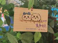 嗚~嗚啦~啦嗚啦~