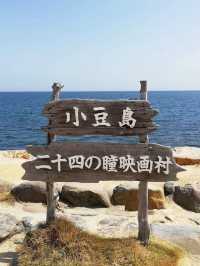 🌊日本高松｜小豆島🏝️橄欖島嶼