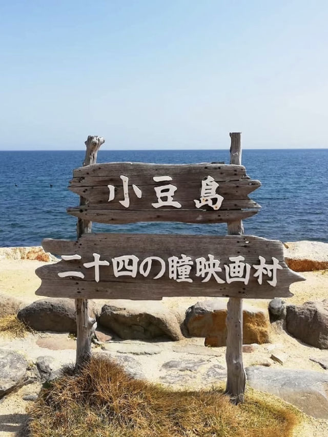 🌊日本高松｜小豆島🏝️橄欖島嶼