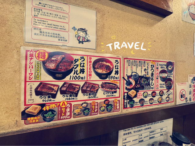 平價鰻魚飯，這邊有名代 宇奈とと
