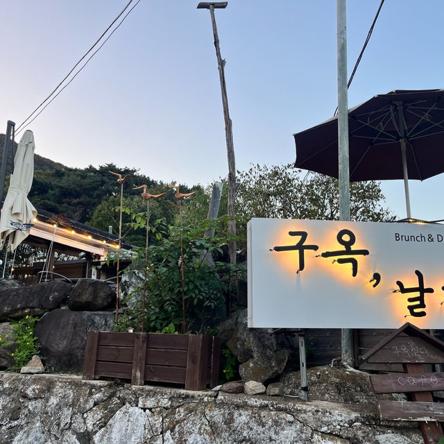 🌸🌻충주 충주댐이 보이는 한옥카페 구옥,날다