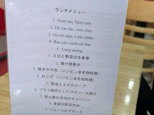 【ベトナム】ニンビン名物料理をいただく！