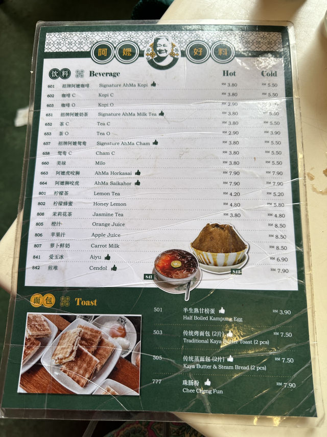 ｜馬六甲隱藏版早餐！阿嬤的味道，一秒穿越回童年｜