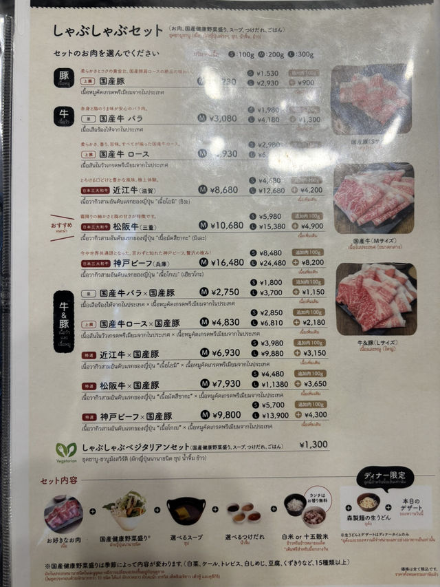 𝐒𝐡𝐚𝐛𝐮𝐰𝐚𝐫𝐚 ชาบู สุกี้ยากี้ มีเมนูภาษาไทย
