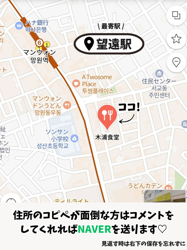 【ソウル / 望遠】地元の人に人気のイモカセに行ってきた！