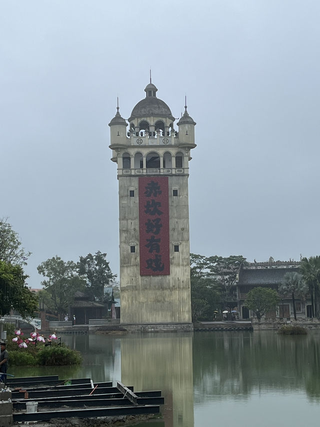 赤坎古鎮