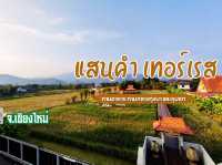 ทานอาหารท่ามกลาง วิวทุ่งนาเทือกเขาเรียงรายทอดยาว
