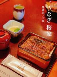 【絶品】創業は安政3年！三島の名店うなぎ 桜家