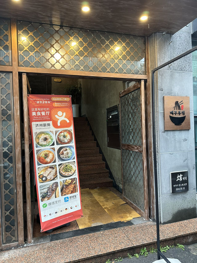 국수맛집 제주부엌 제주공항점