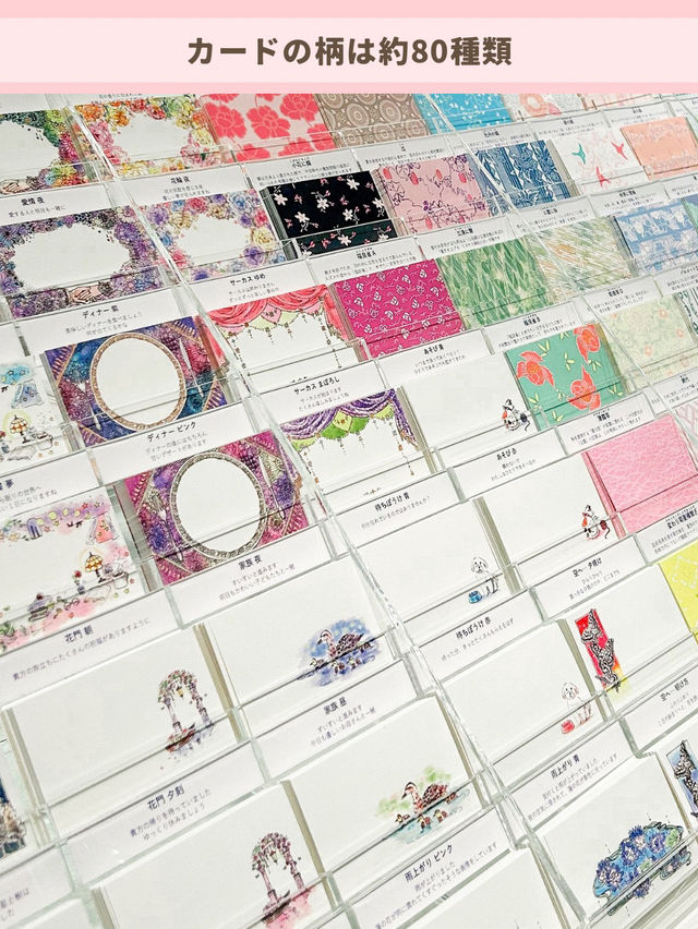 ギフトにつけるカード探しならこのお店！