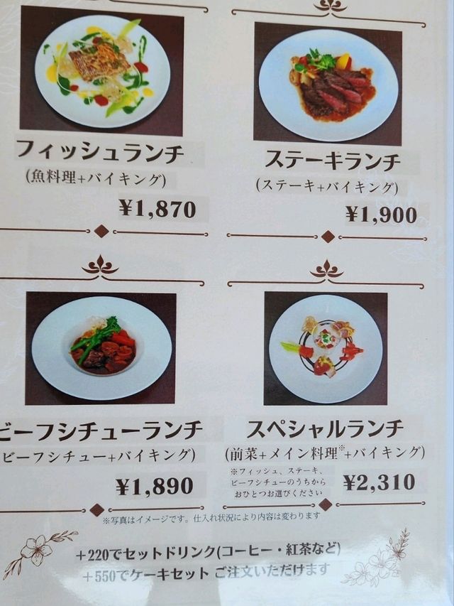 【山口グルメ】山口グランドホテル アゼィリア