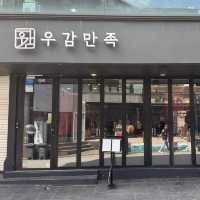 신사동 한우 맛집 우감만족
