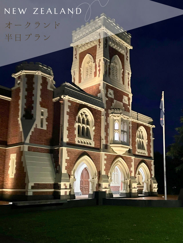 【NZ】✈️オークランド到着日の半日プラン🇳🇿