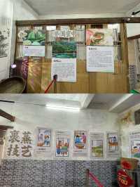 肇慶裹蒸文化展覽館