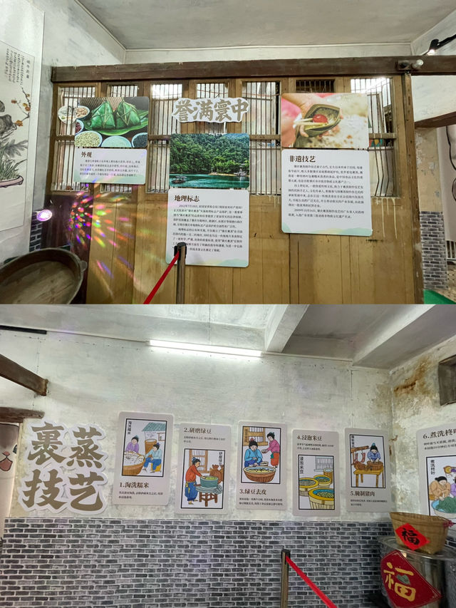 肇慶裹蒸文化展覽館