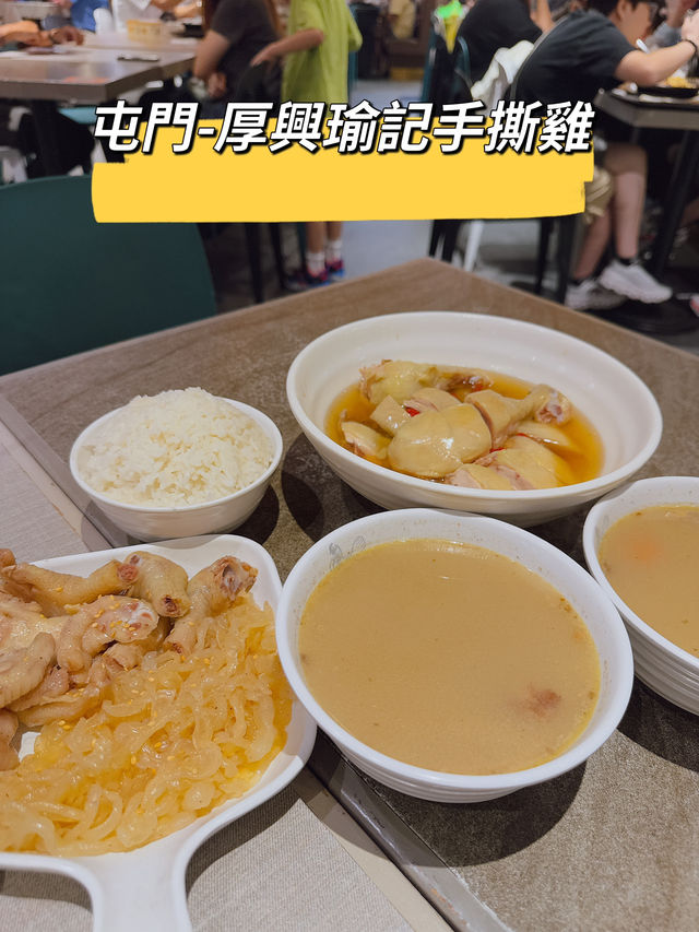 厚興瑜記手撕雞：超級抵食二人餐