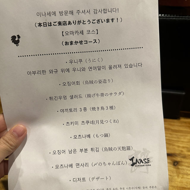 후쿠오카 가성비 이자카야 오마카세 코스🇯🇵 