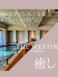 ＼ウェスティン東京 ル・スパ・パリジエン／