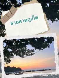 วิวทะเลภูเก็ตยามเย็น