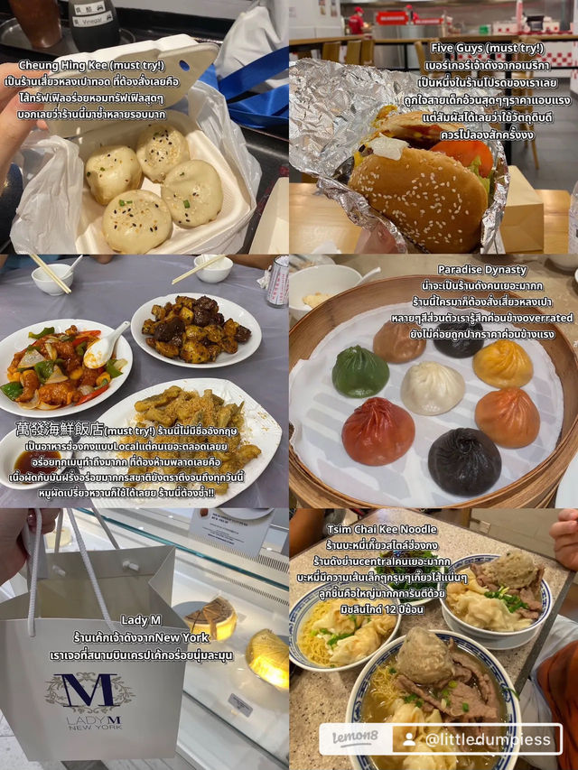 แนะนำของกินในฮ่องกง‼️🇭🇰🌟🌟🌟 