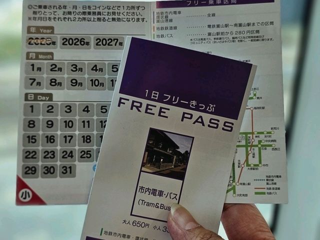 🚋 地面散策新體驗，富山一日電鐵巴士乘車券。