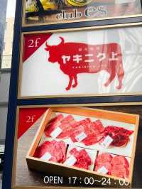🥩 현지인이 반한 후쿠오카 야쿠인 ‘야키니쿠 죠’ 방문 후기