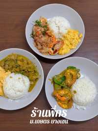 ร้านอร่อย ย่านม.เกษตร บางเขน 🍛✨