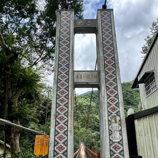 清泉步道休閒走