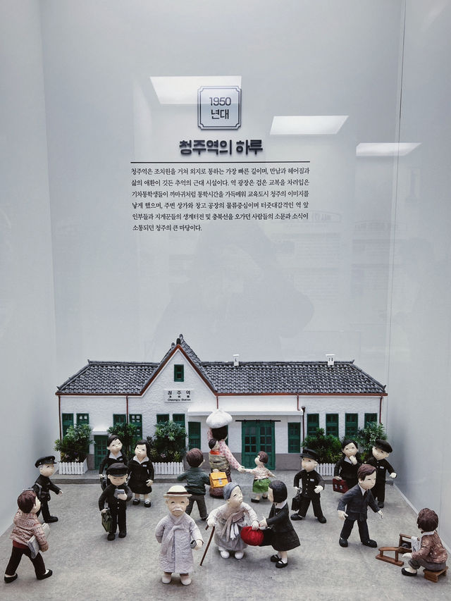 🇰🇷清州✈️ 復刻百年舊清州站再現옛청주역사전시관