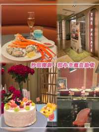 沙田海鮮•和牛主題自助餐