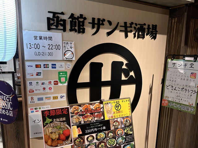 一秒穿越昭和年代！函館站前橫丁居酒屋老街夜晚魅力爆棚🍻🎌🌃 
