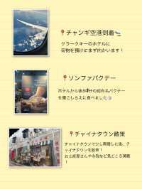 【シンガポール2泊4日旅】1日目スケジュール🗓️